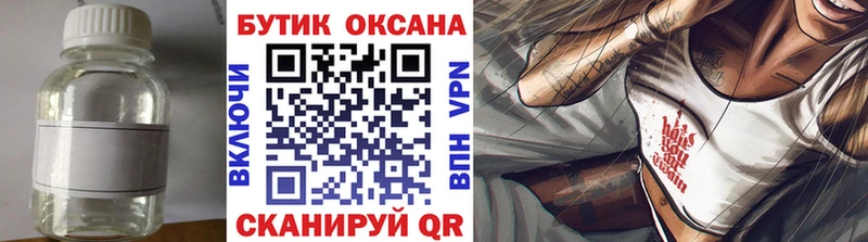 БУТИРАТ 99% Гатчина