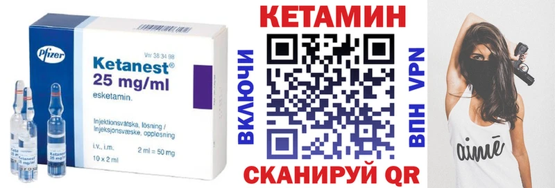 КЕТАМИН VHQ  Купить  Гатчина 