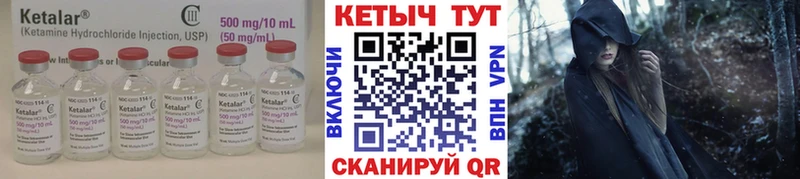 КЕТАМИН ketamine Гатчина