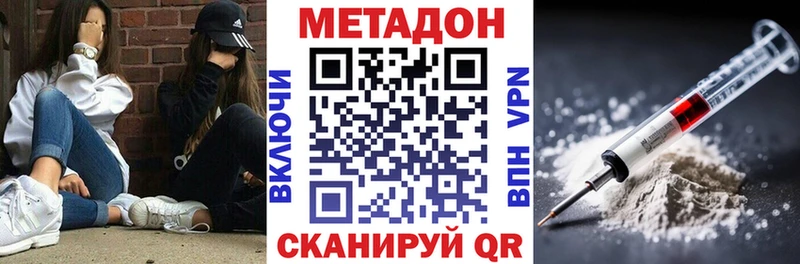Купить закладки  Гатчина  Метадон methadone 